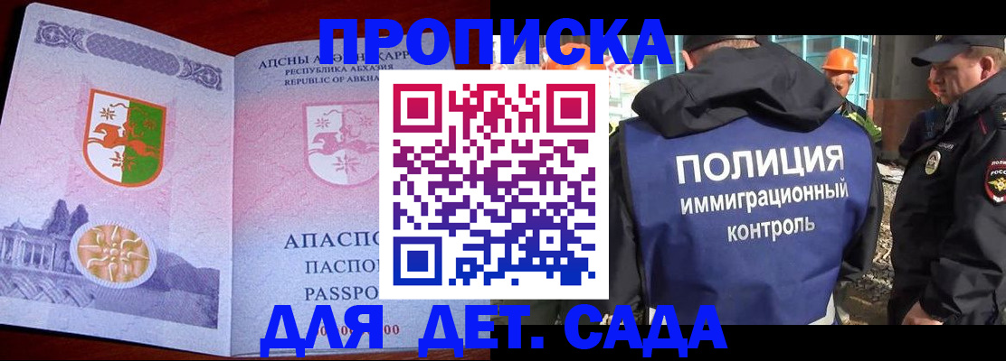 временная регистрация надежно в Ковдоре